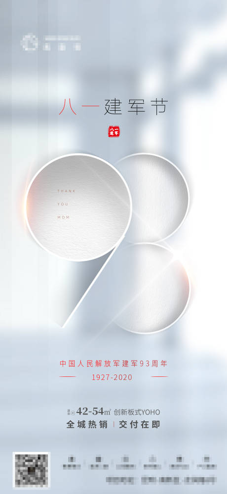 源文件下载【银灰色八一建军节海报】编号：20200729163726339