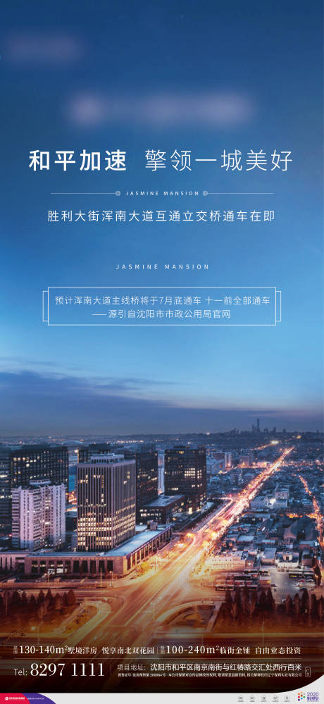 源文件下载【地产价值点海报】编号：59830001471332693