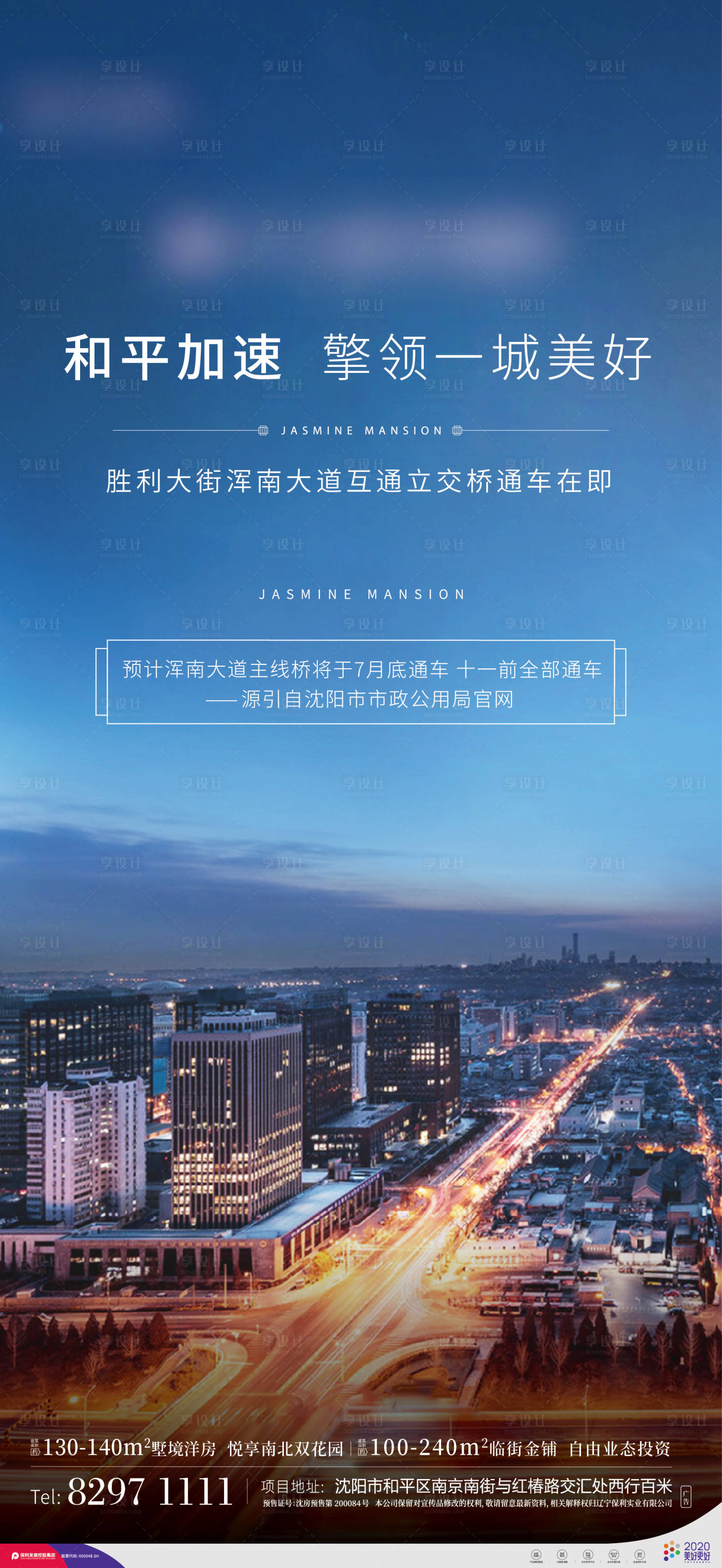 源文件下載【享設計】搜索編號：59830001471332693【地產價值點海報】