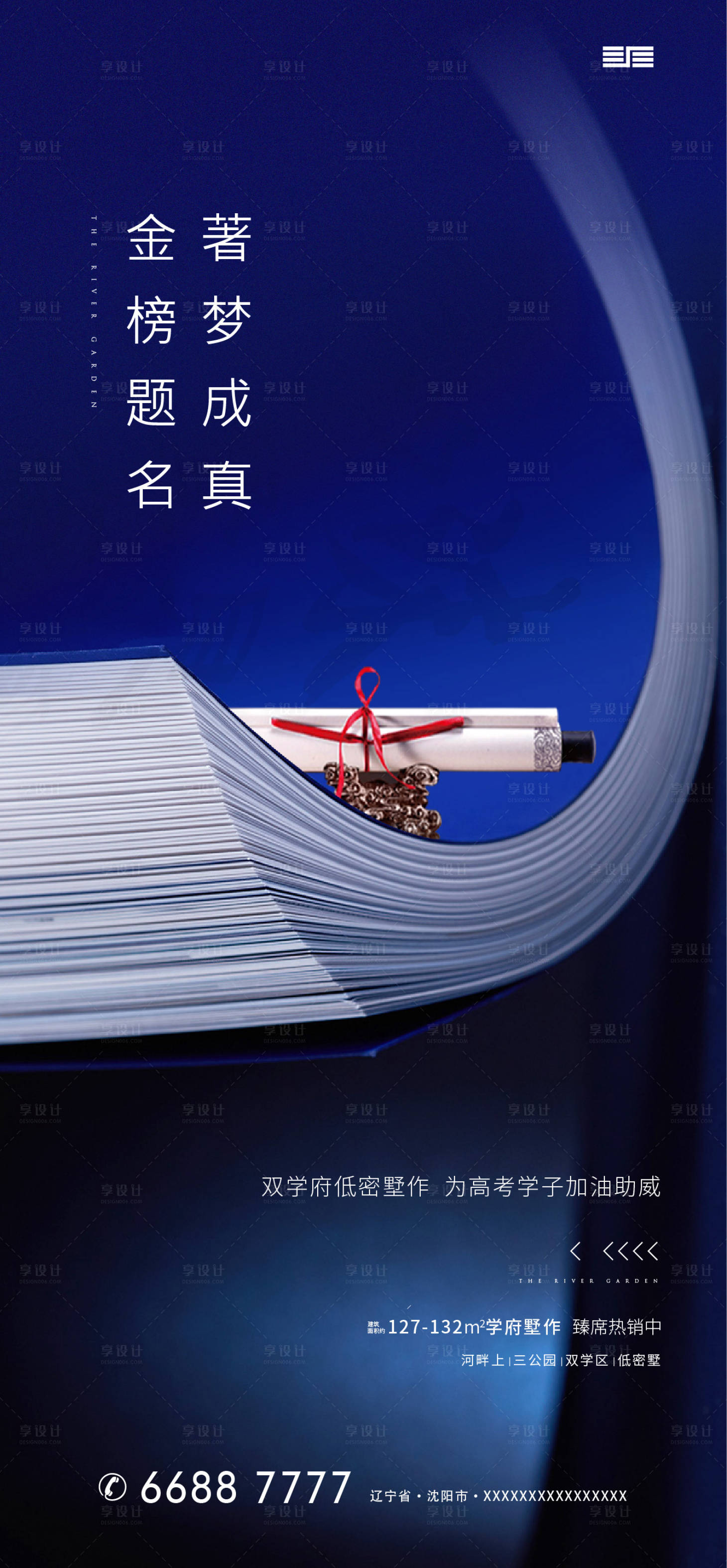源文件下载【高考热点移动端海报】编号：22700001452917195