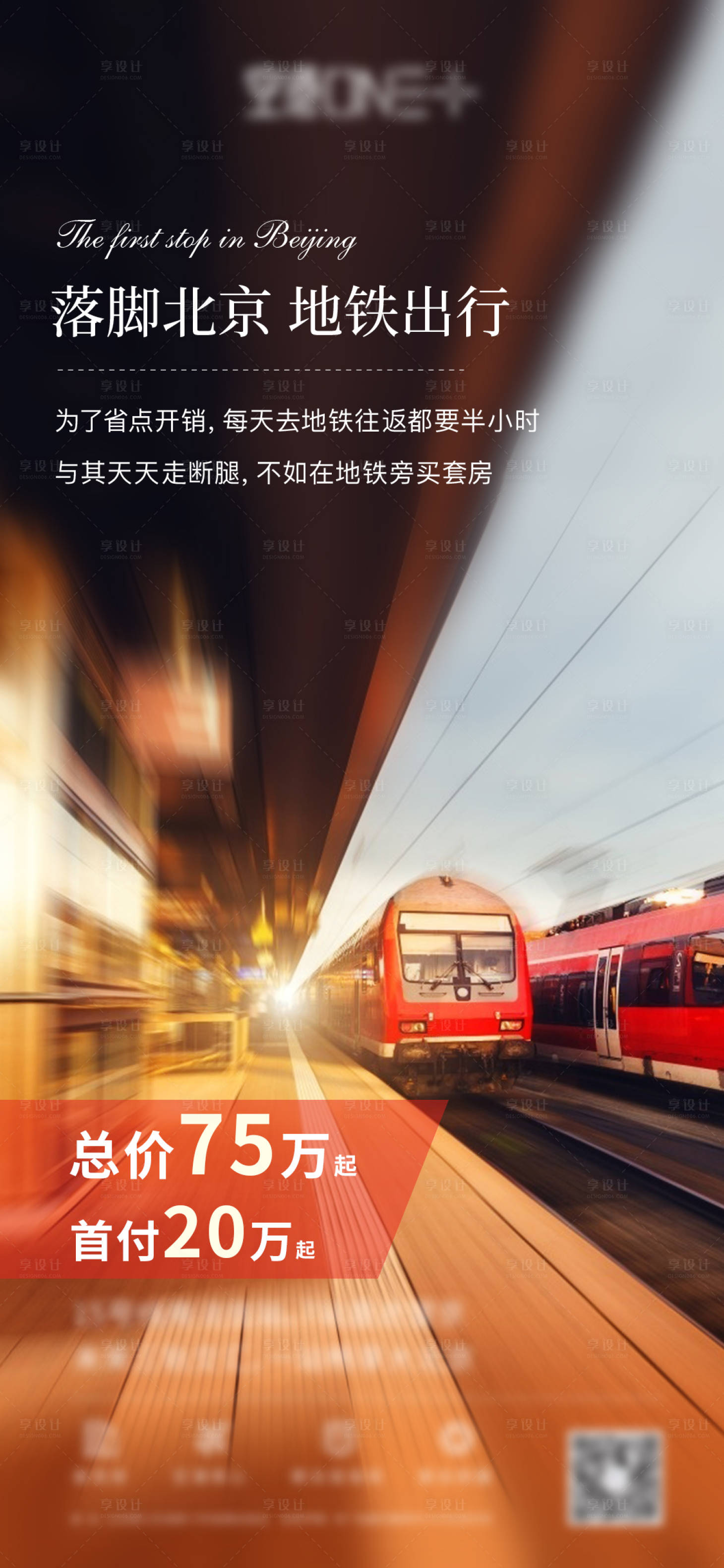 源文件下载【地产价值点海报】编号：92360001288168055