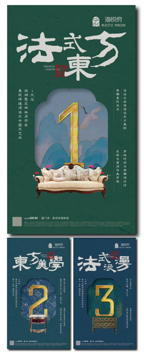源文件下载【地产新中式故宫文化倒计时图片】编号：87140001432906426