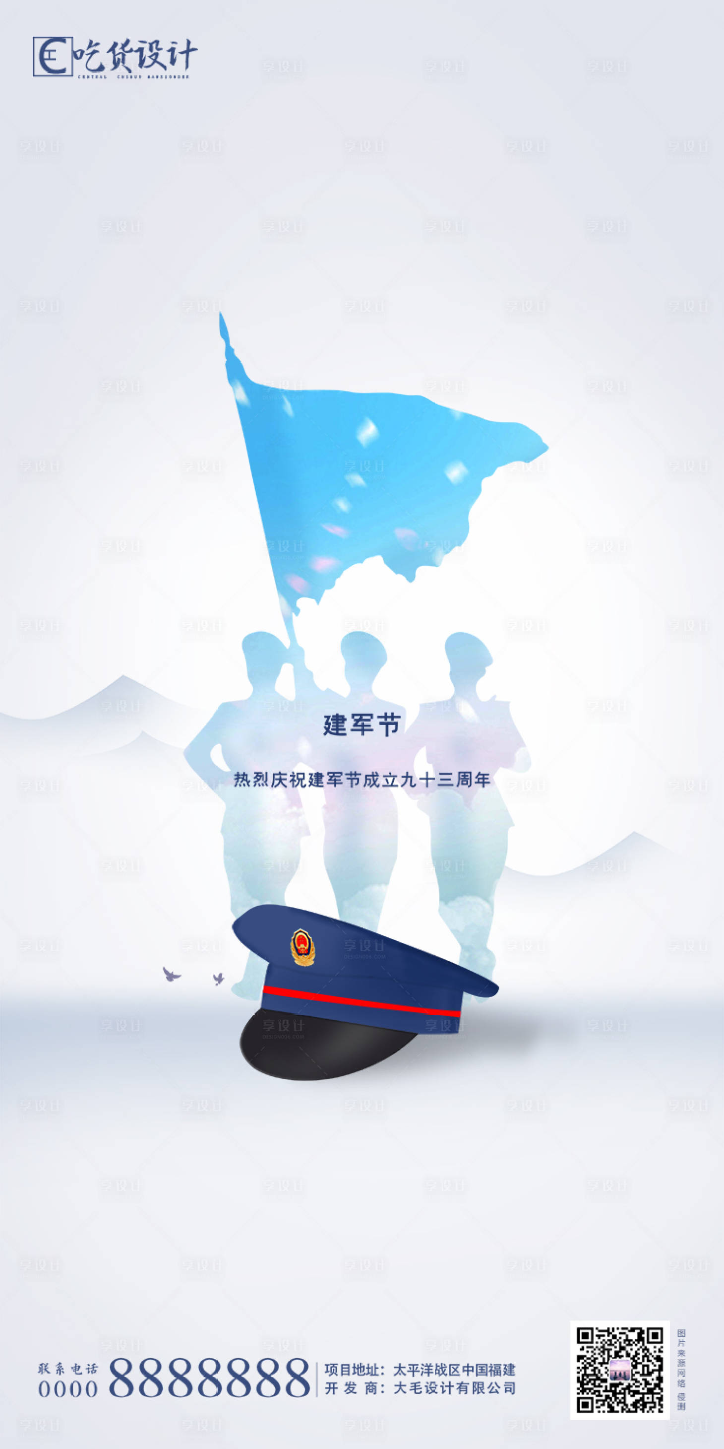 源文件下载【享设计】搜索编号：70910001461333741【建军节移动端海报】