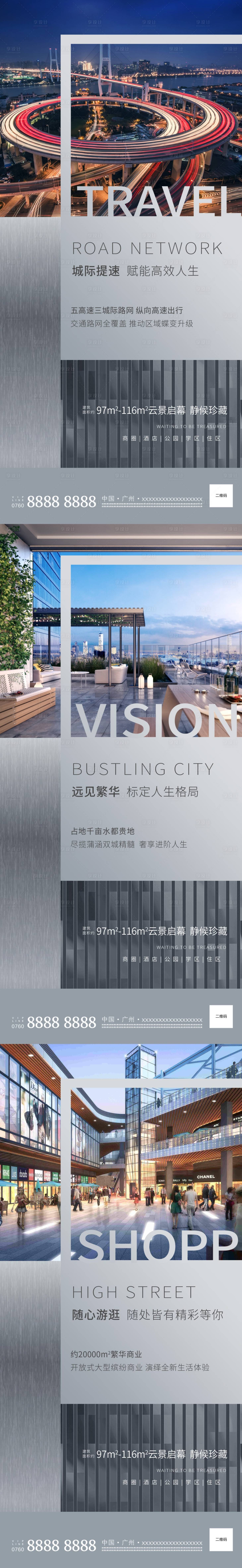源文件下载【享设计】搜索编号：39920001434077311【地产价值点系列海报】