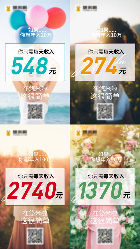 源文件下载【微商副业推广系列海报】编号：44300001385705731