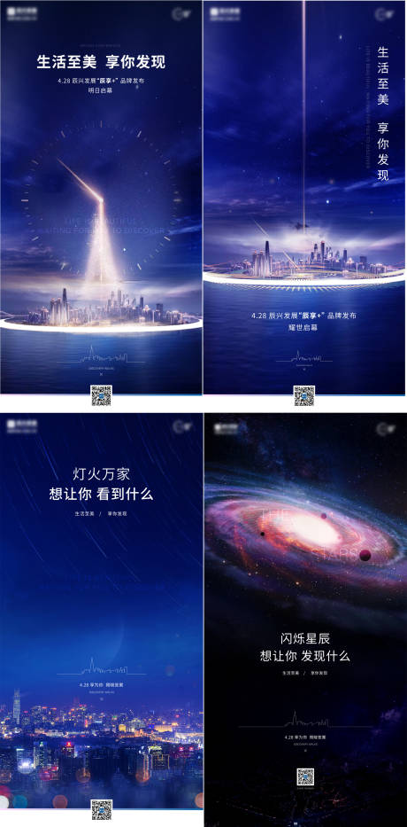 源文件下载【地产品牌微信悬疑海报】编号：94990001507324471