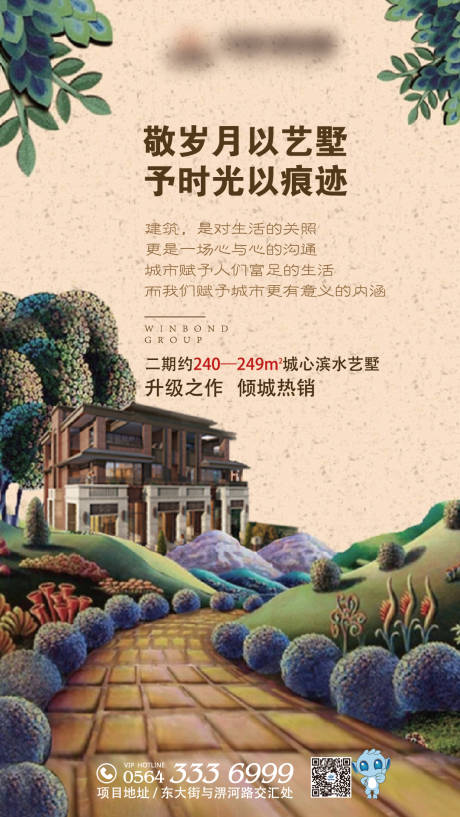 源文件下載【地產(chǎn)別墅微信單圖海報(bào)】編號：21650001392365390