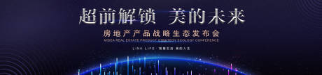源文件下载【发布活动会背景背景板】编号：20200702104251846