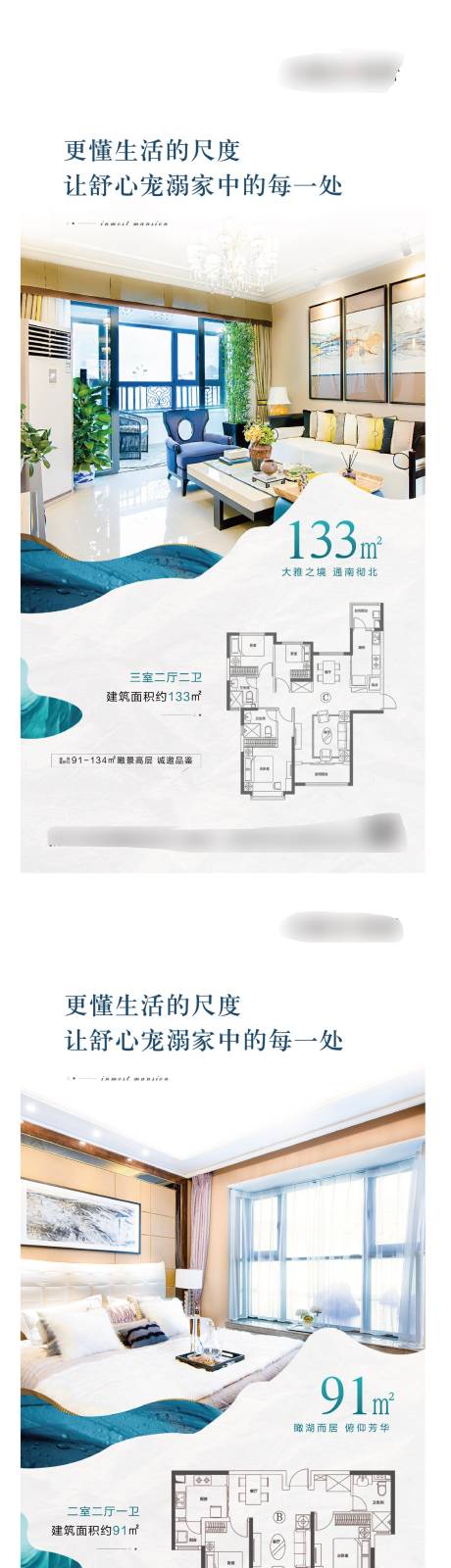 源文件下载【新中式地产户型价值点海报】编号：82030001482465465