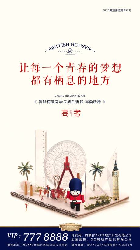 源文件下载【地产节点】编号：32570001417322812