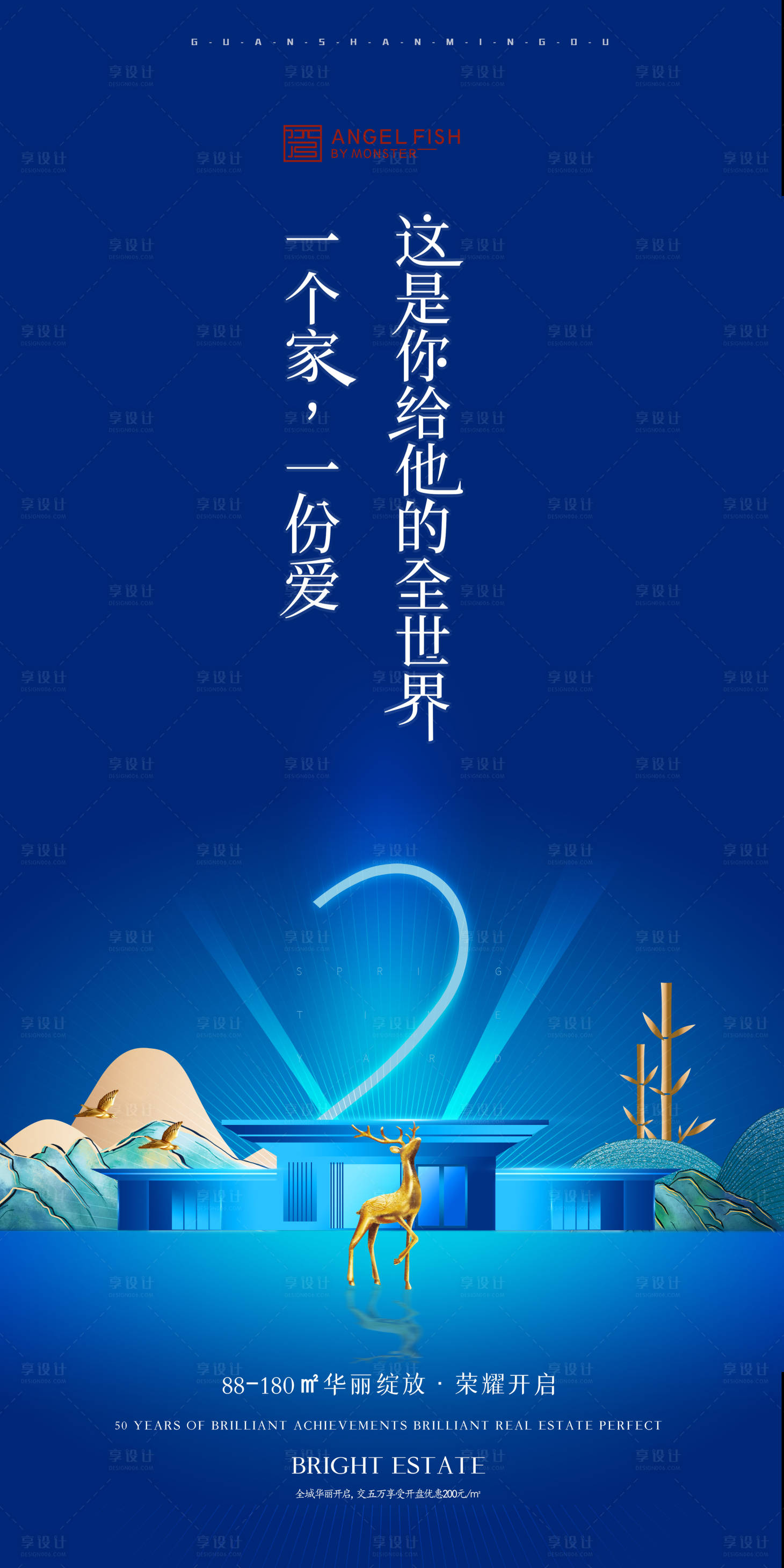 源文件下載【房地產(chǎn)新中式倒計(jì)時(shí)數(shù)字海報(bào)】編號(hào)：78410001398528024