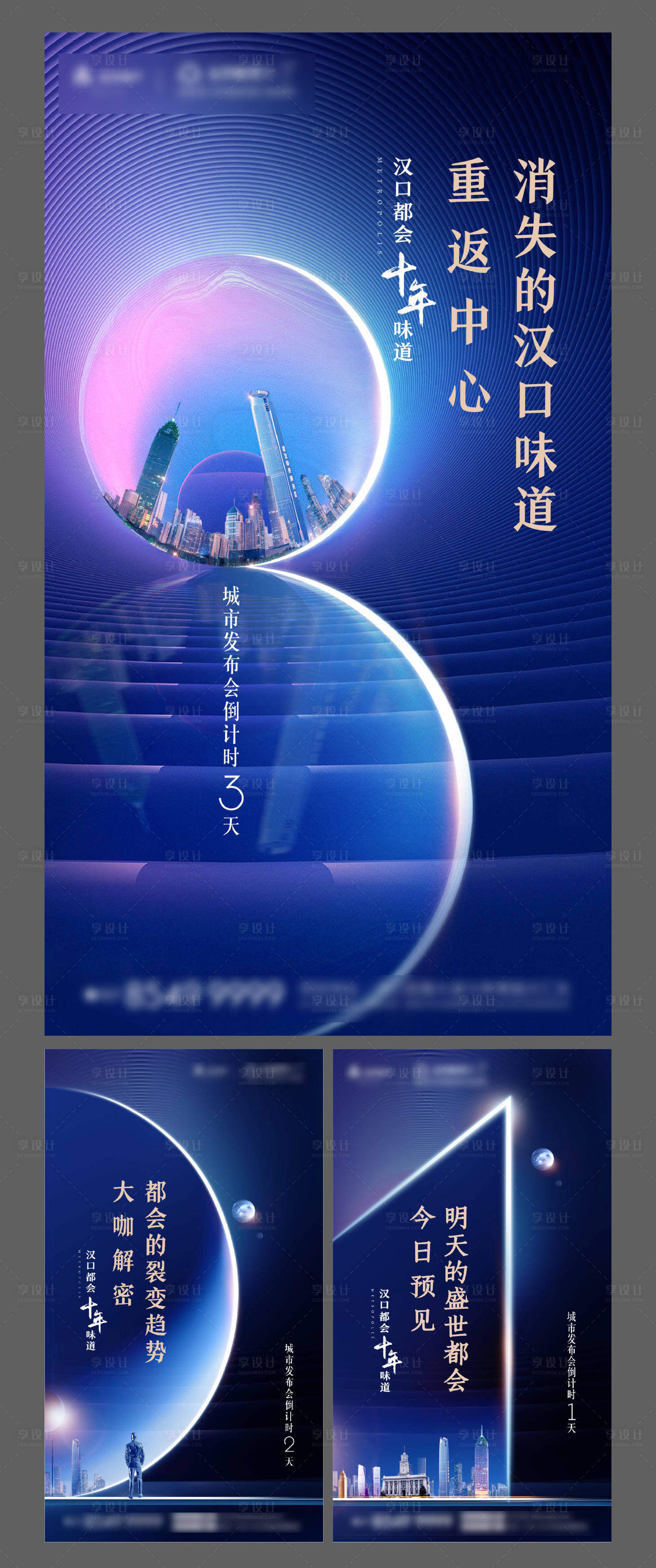 源文件下載【發(fā)布會懸念倒計時】編號：96310001475082259