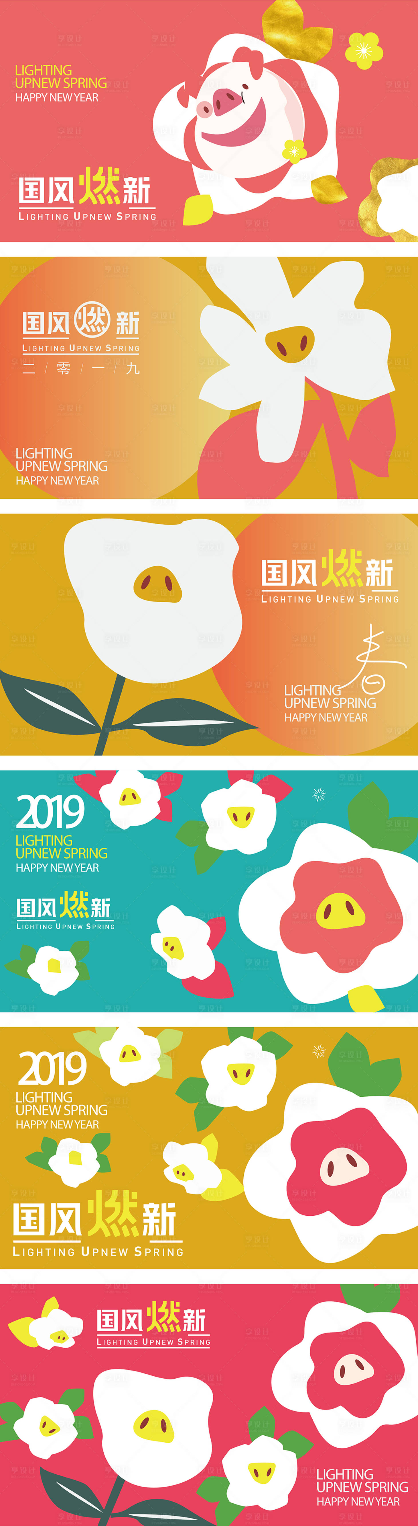 源文件下載【享設計】搜索編號：55990001469422289【創意插畫國潮風】