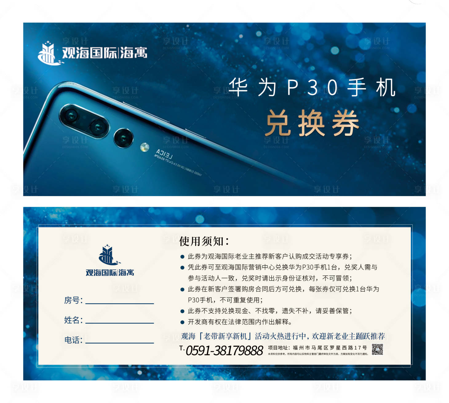 源文件下载【手机兑换券】编号：35490001509102241