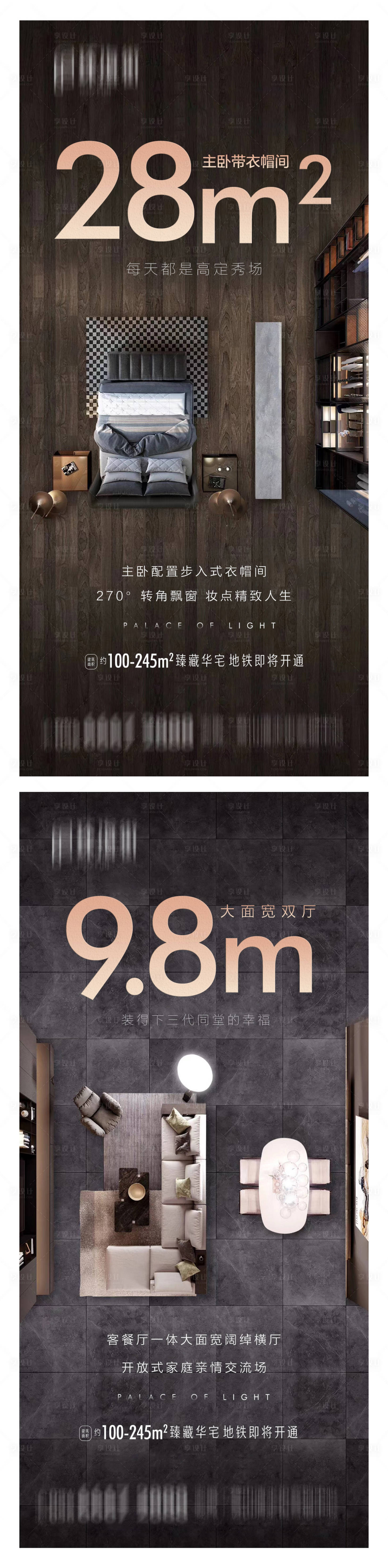 源文件下载【享设计】搜索编号：40120001535342377【地产户型产品价值微信】