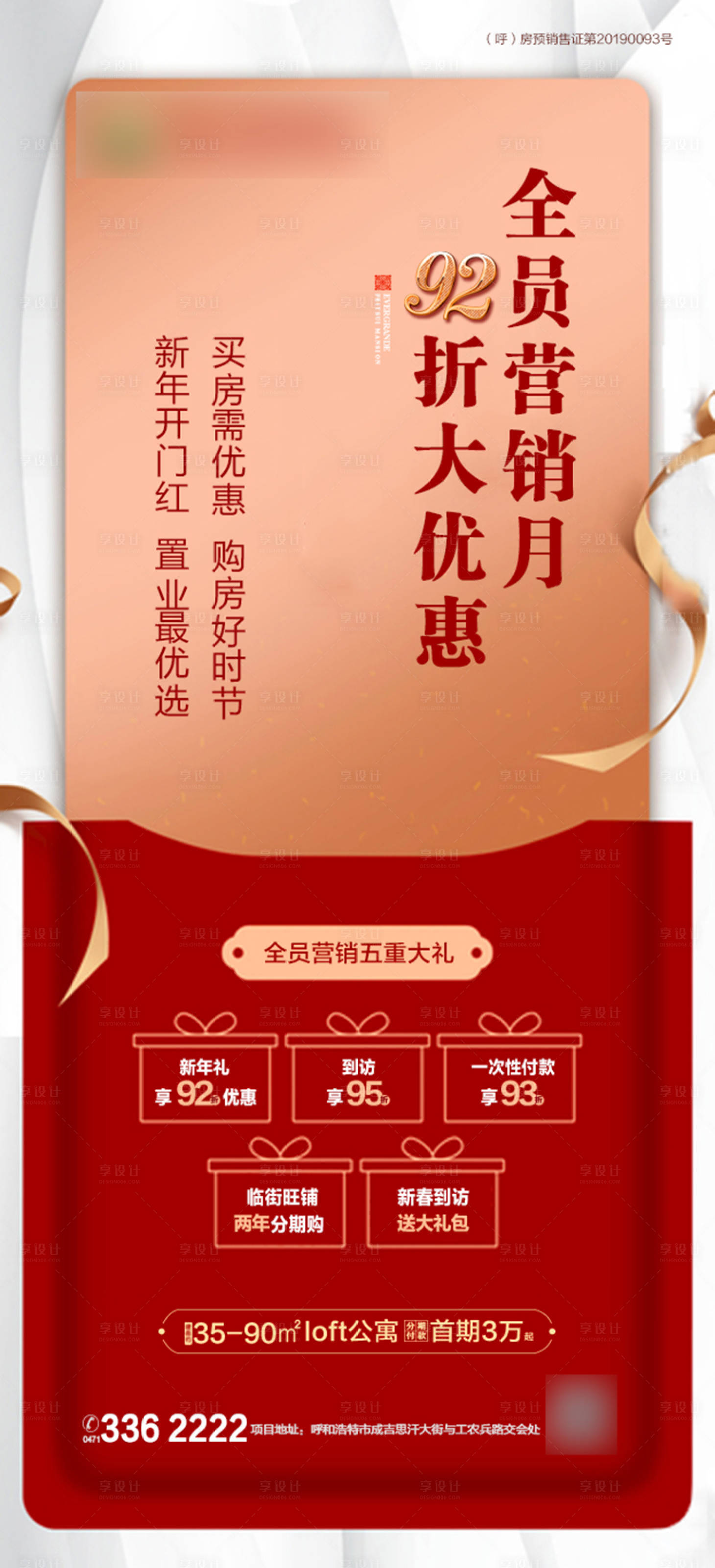 源文件下载【享设计】搜索编号：20120001280582507【公寓转发图】