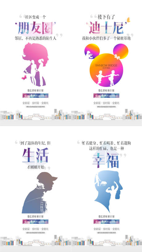 源文件下载【享设计】搜索编号：31820001455611775【地产微信价值点系列海报】