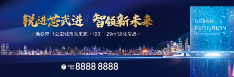 源文件下载【智领新未来户外主画面广告展板】编号：64550001360033212