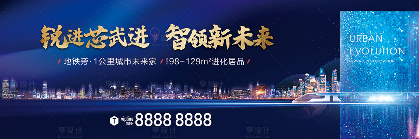 源文件下載【享設計】搜索編號：64550001360033212【智領新未來戶外主畫面廣告展板】