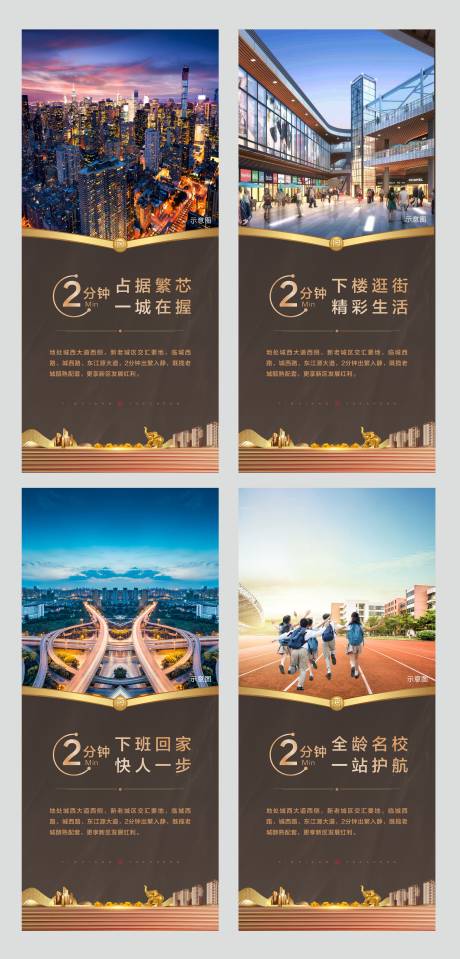 源文件下载【地产价值点系列海报】编号：67850001434381545