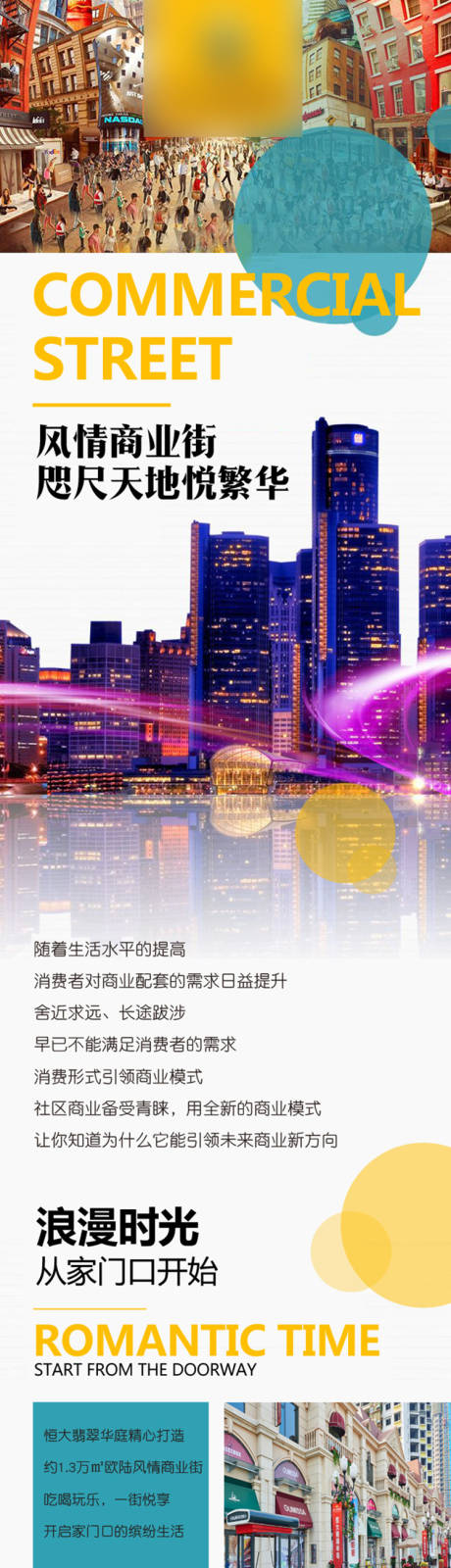 源文件下载【地产商业开盘倒计时专题设计】编号：20200708102237608