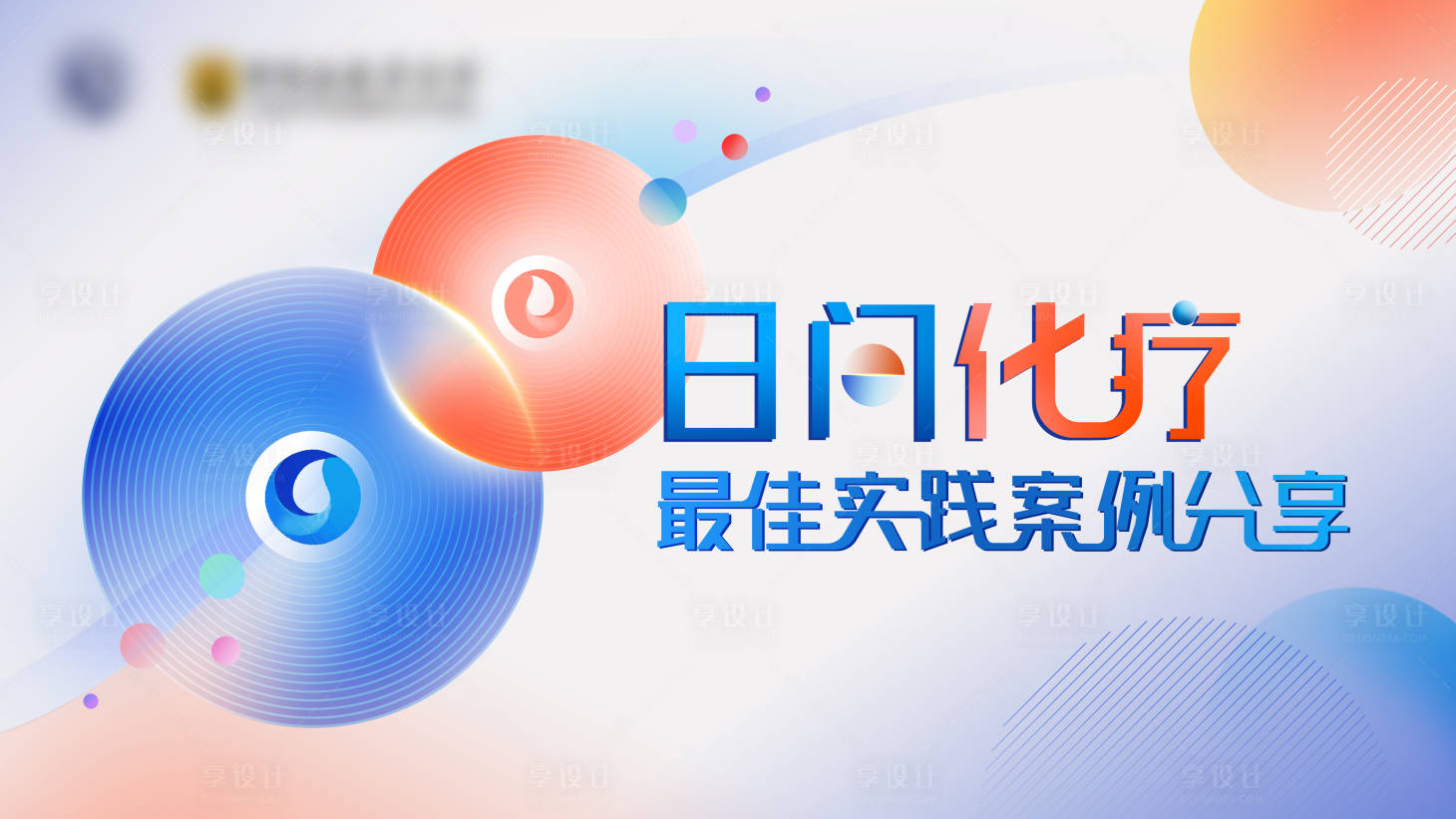源文件下載【最佳實(shí)踐案例分享】編號(hào)：91970001525845715