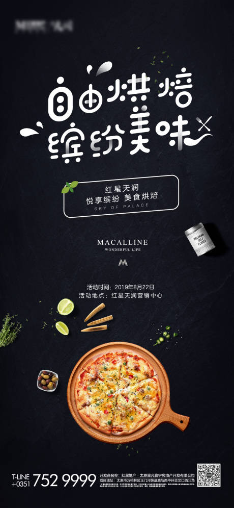 源文件下载【地产手作披萨DIY活动海报】编号：69800001428559848