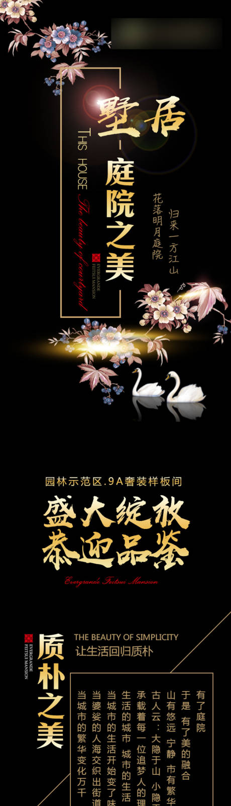 源文件下載【享設(shè)計】搜索編號：70970001334078922【洋房長圖專題】