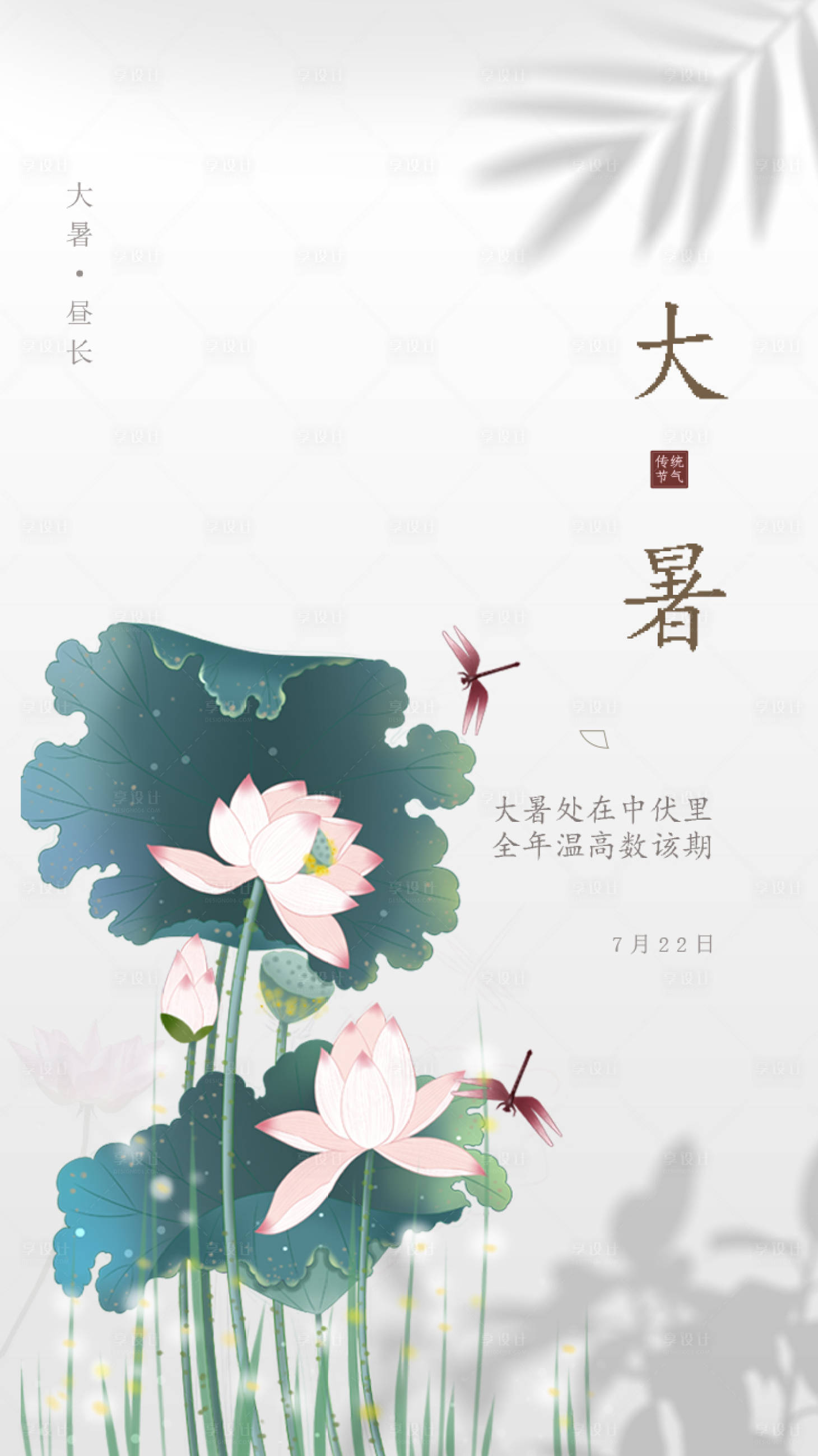 源文件下载【大暑小暑二十四节气】编号：90790001401064246