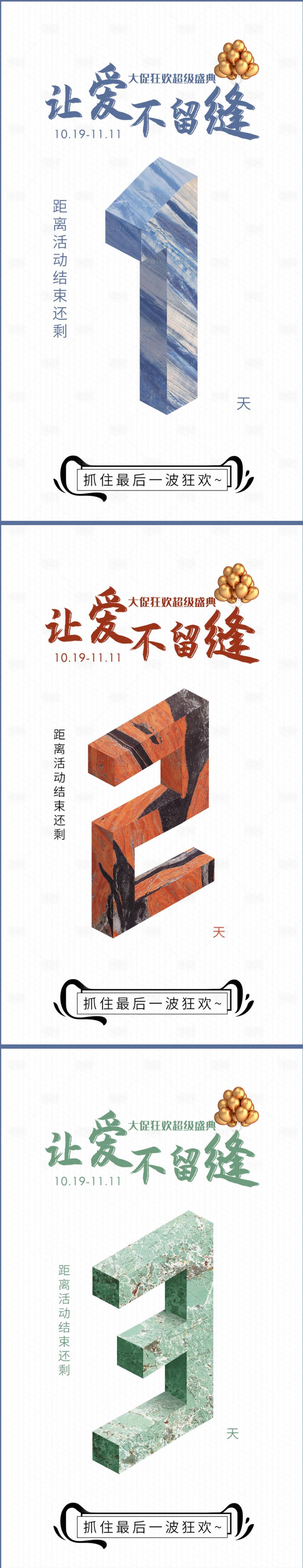 源文件下载【享设计】搜索编号：21160001538755141【地产购房节促销倒计时海报】