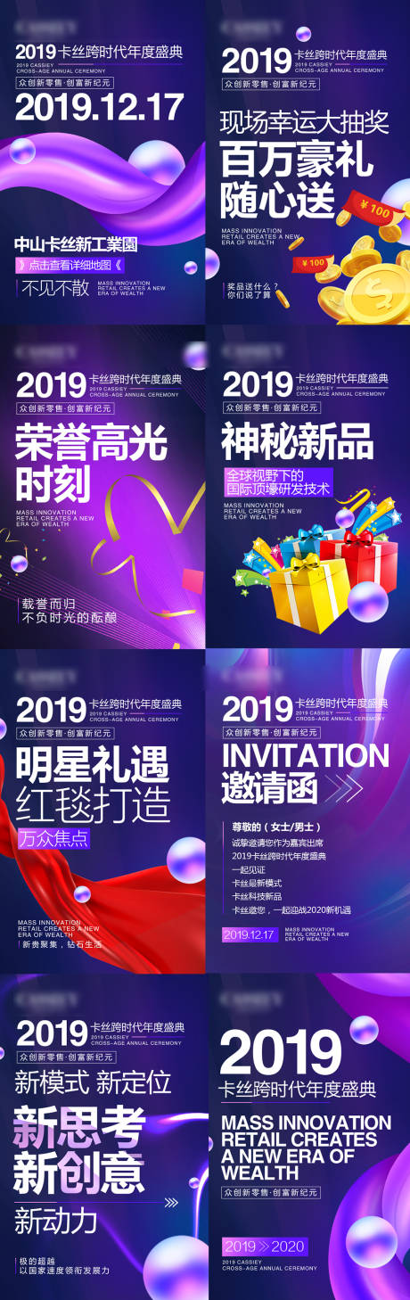 源文件下载【新品发布会H5】编号：12080001299588758
