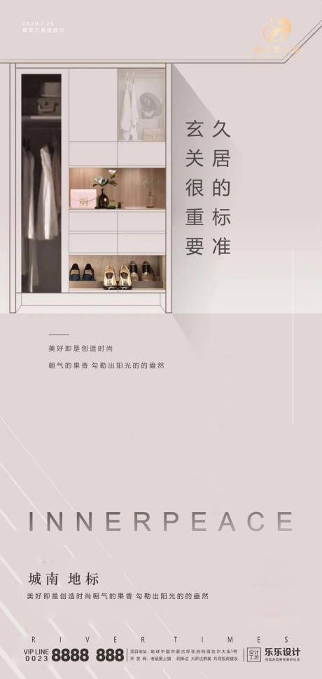 源文件下载【享设计】搜索编号：96670001450268759【地产装修价值海报】