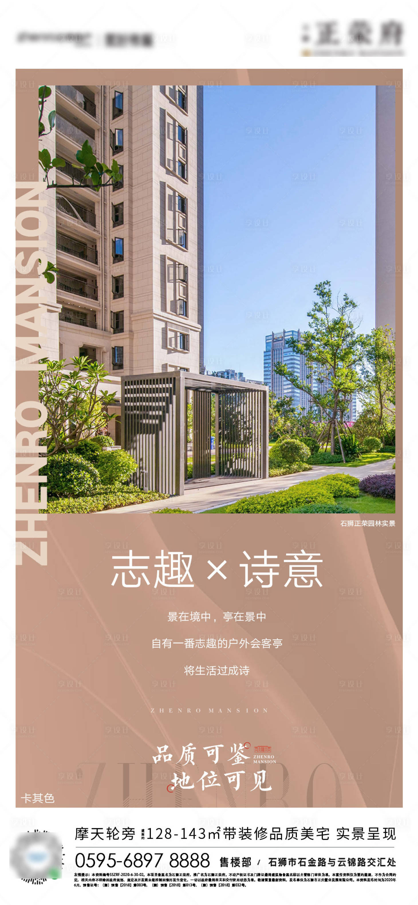 源文件下载【享设计】搜索编号：27770001283359921【地产价值点微单】