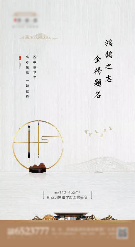 源文件下载【高考热点移动端海报】编号：67740001324789365