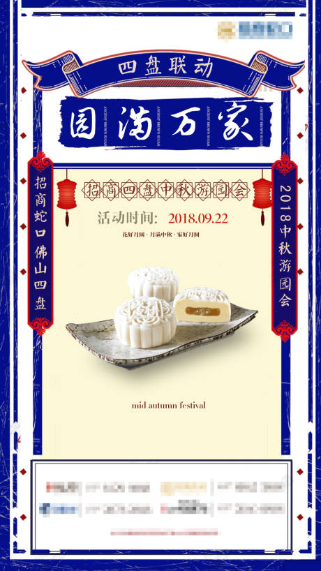 源文件下载【享设计】搜索编号：15180001500385437【中秋节节日移动端海报】