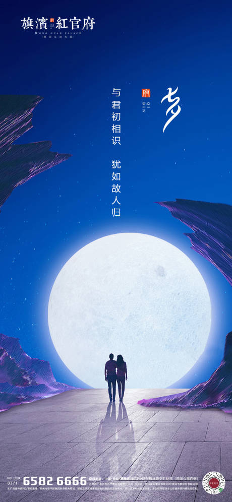 源文件下载【七夕浪漫梦幻节日海报】编号：25220001537433724