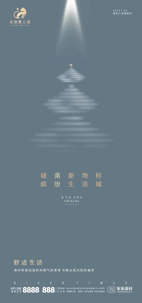 源文件下载【享设计】搜索编号：86600001449229441【高端大气地产海报】