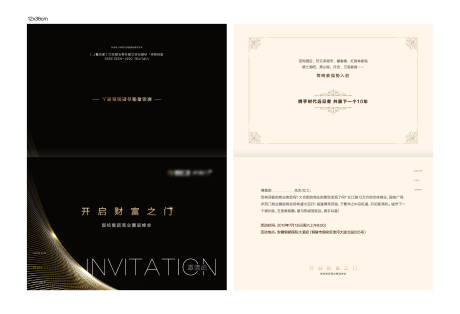 源文件下载【邀请函】编号：13360001350791620