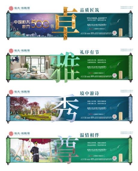 源文件下载【地产价值点系列海报展板】编号：98250001425073274
