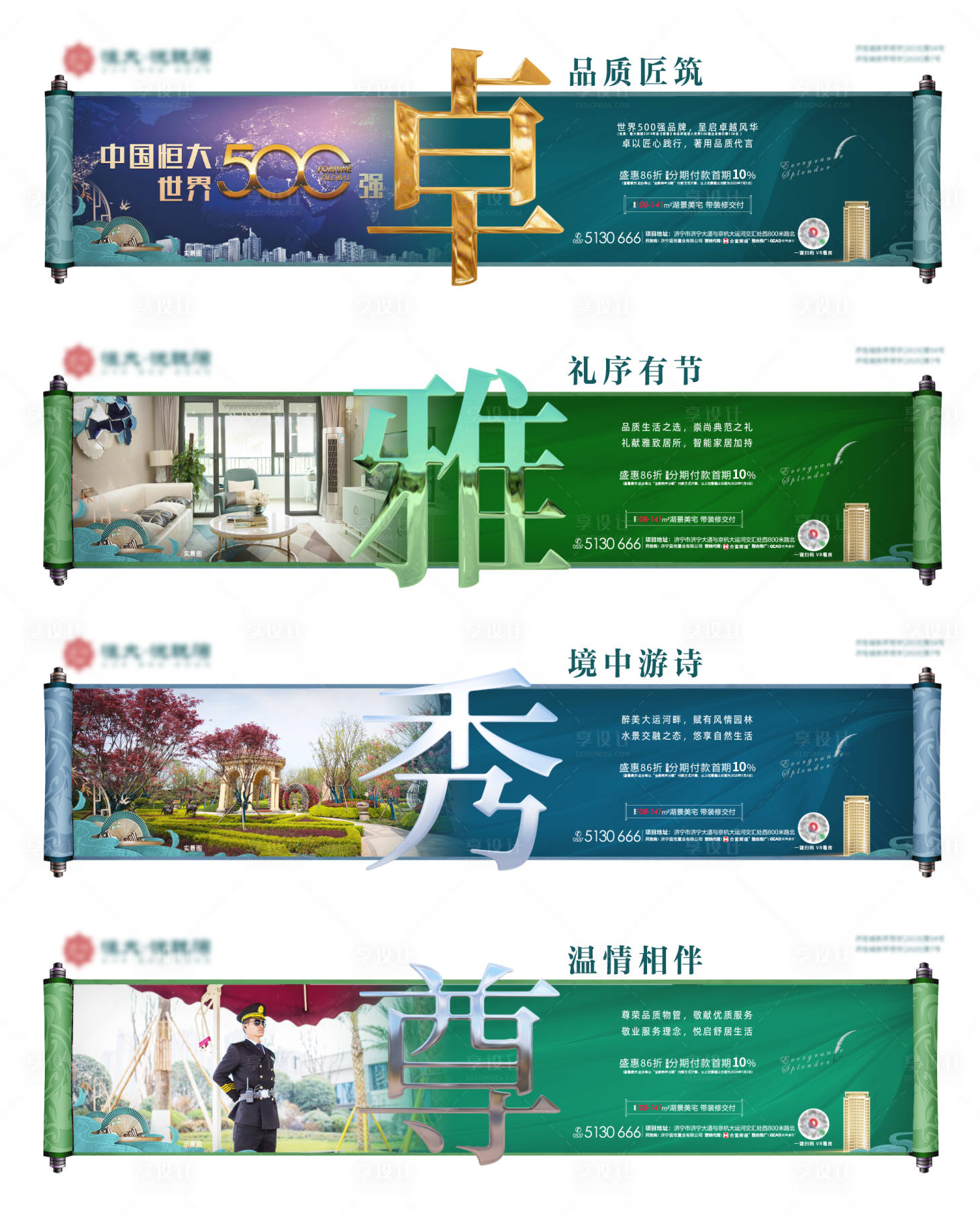 源文件下載【享設(shè)計】搜索編號：98250001425073274【地產(chǎn)價值點系列海報展板】