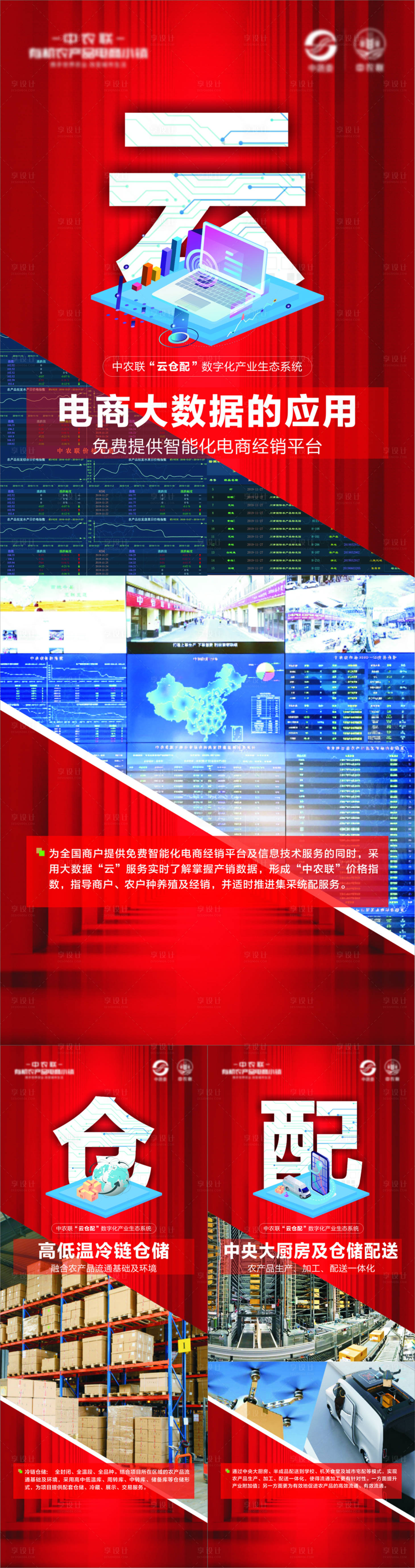 源文件下載【享設計】搜索編號：79210001387537666【云倉配送】