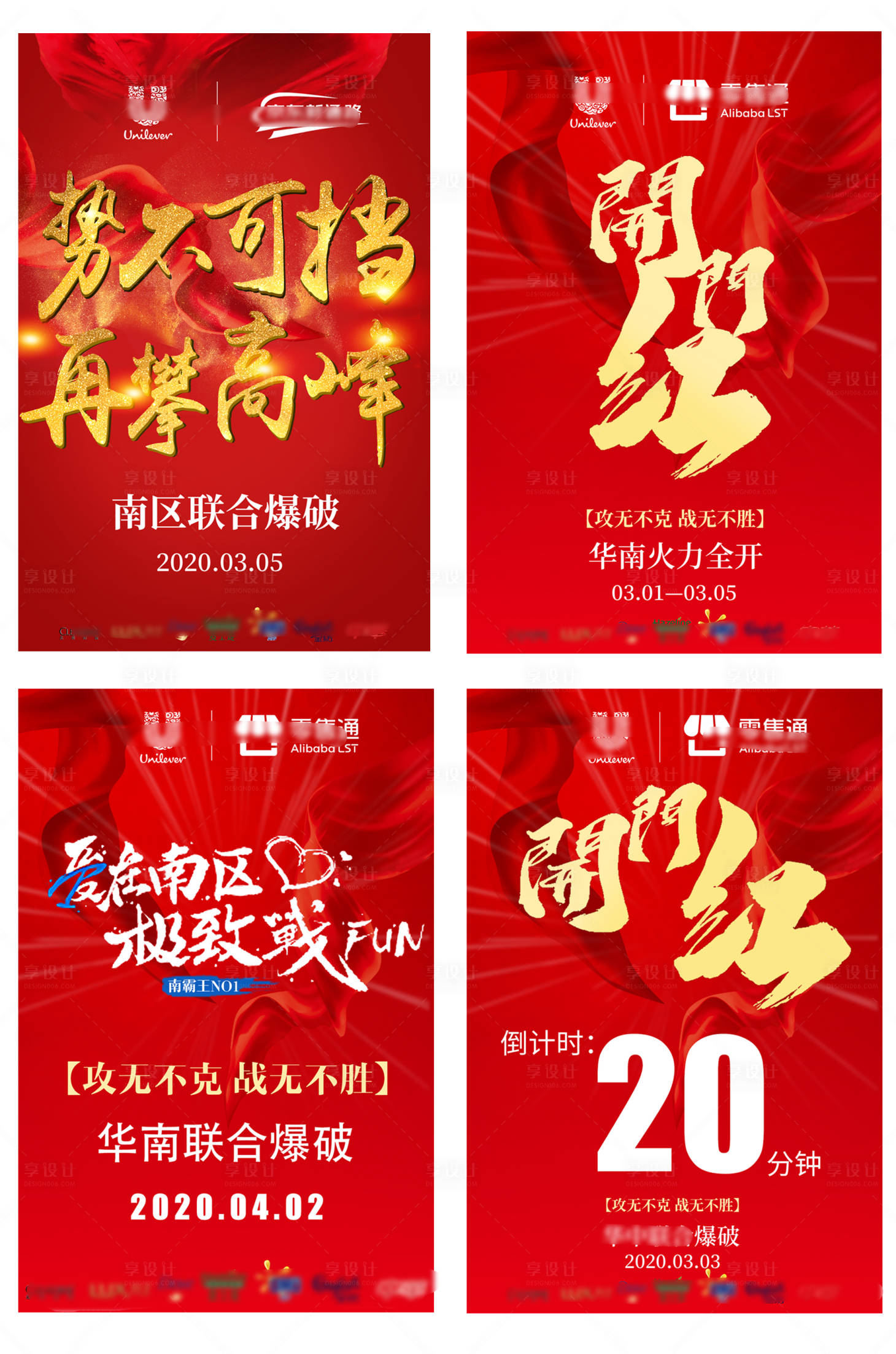 源文件下載【享設計】搜索編號：48820001492291975【戰績海報】