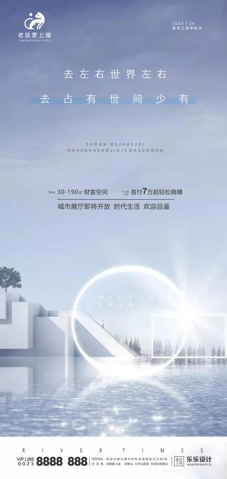 源文件下载【地产价值观海报】编号：15040001398435645