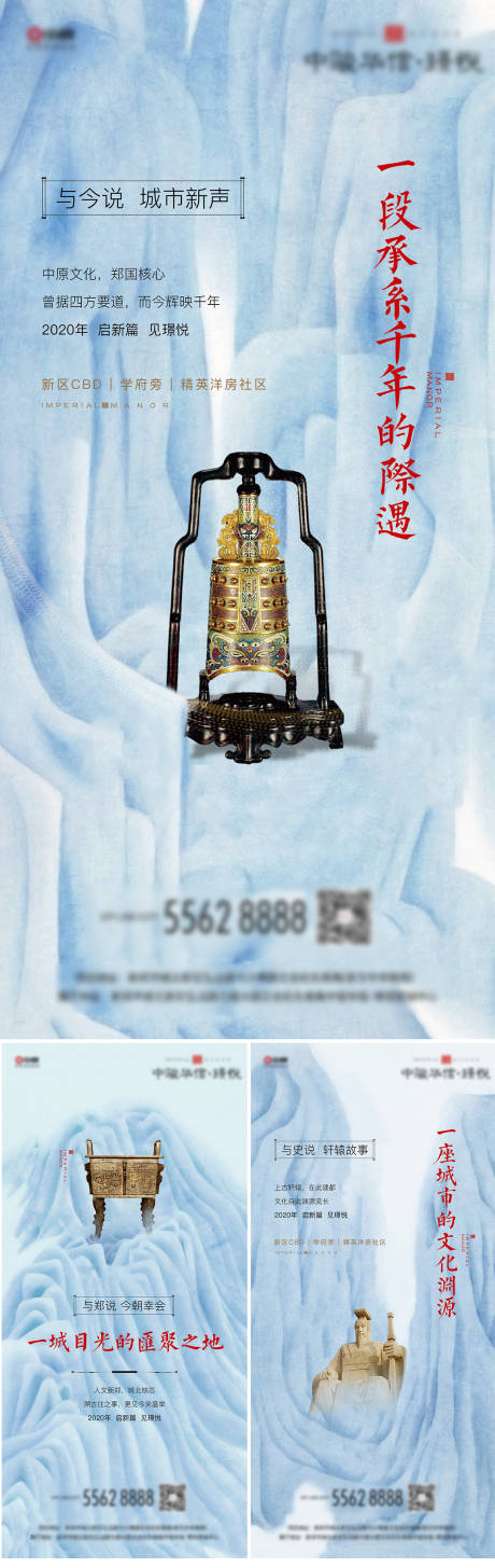 源文件下载【地产新中式品牌入市系列海报】编号：78710001417991762