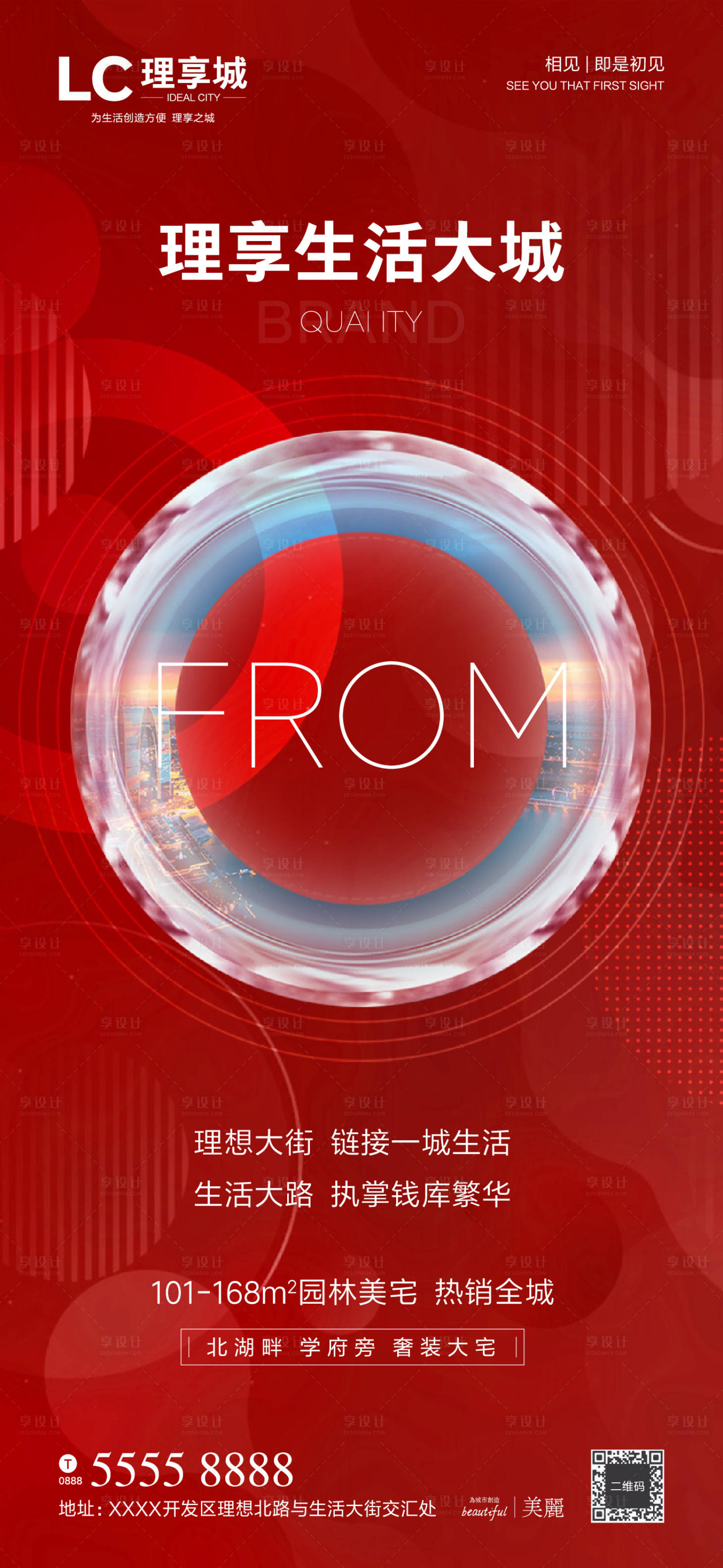 源文件下载【房地产红盘微信设计】编号：24300001341123589