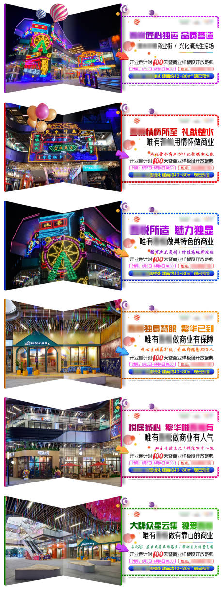 源文件下载【商铺系列刷屏】编号：19350001316911167