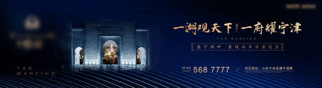 源文件下載【享設計】搜索編號：91210001537534819【房地產(chǎn)大氣戶外藍金廣告展板】