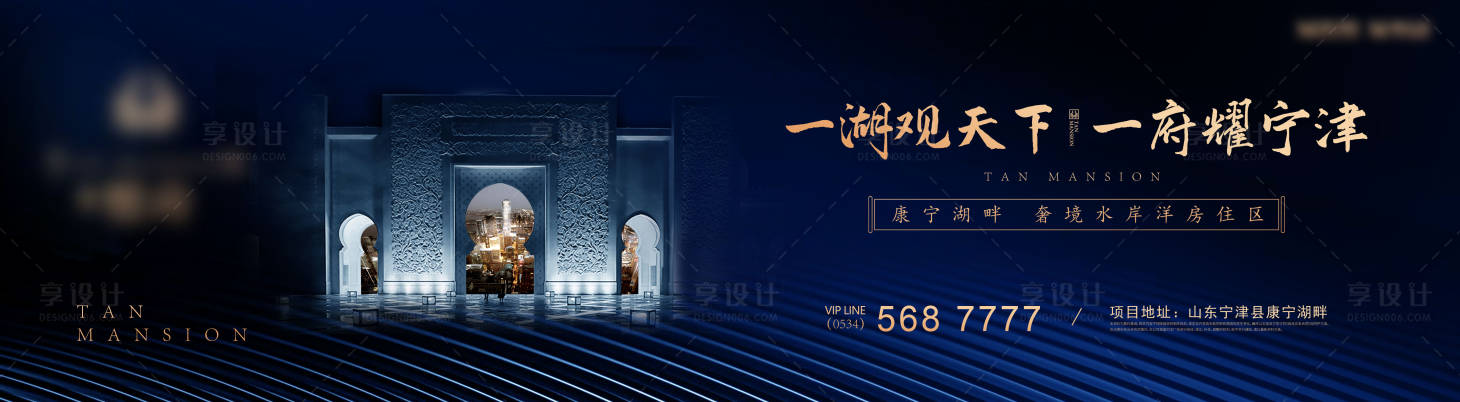 源文件下载【享设计】搜索编号：91210001537534819【房地产大气户外蓝金广告展板】