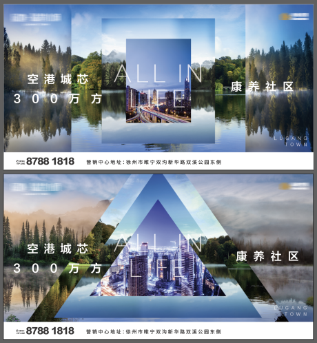 源文件下载【地产山水海报 】编号：77870001382439247