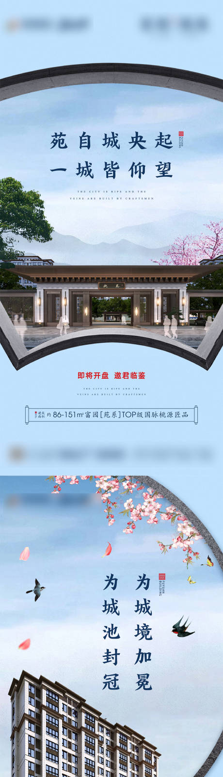 源文件下載【享設計】搜索編號：31540001388949168【中式地產價值點海報】